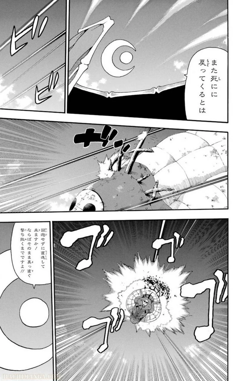 ソウルイーター - 第23話 - Page 125