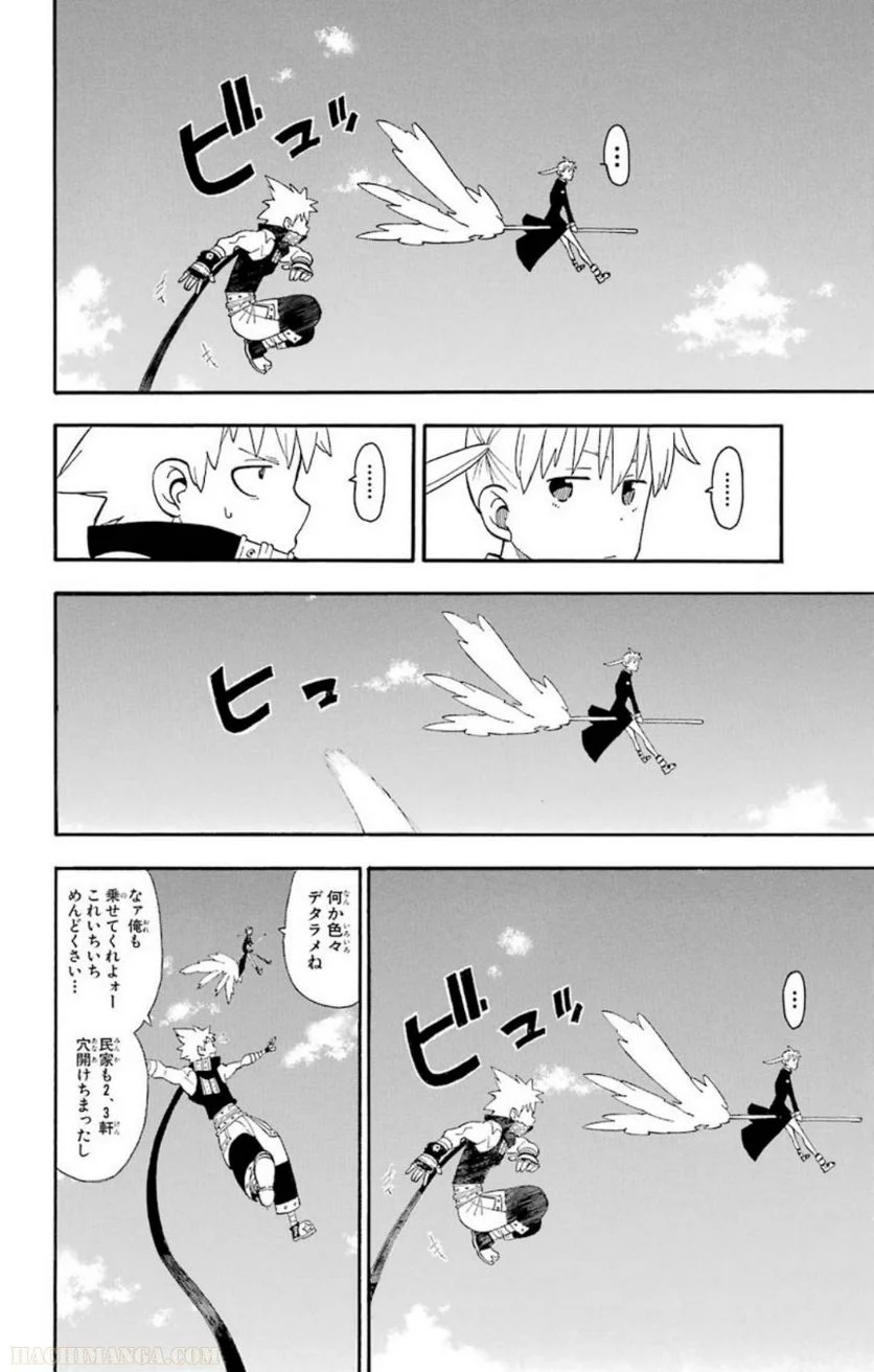 ソウルイーター - 第23話 - Page 14