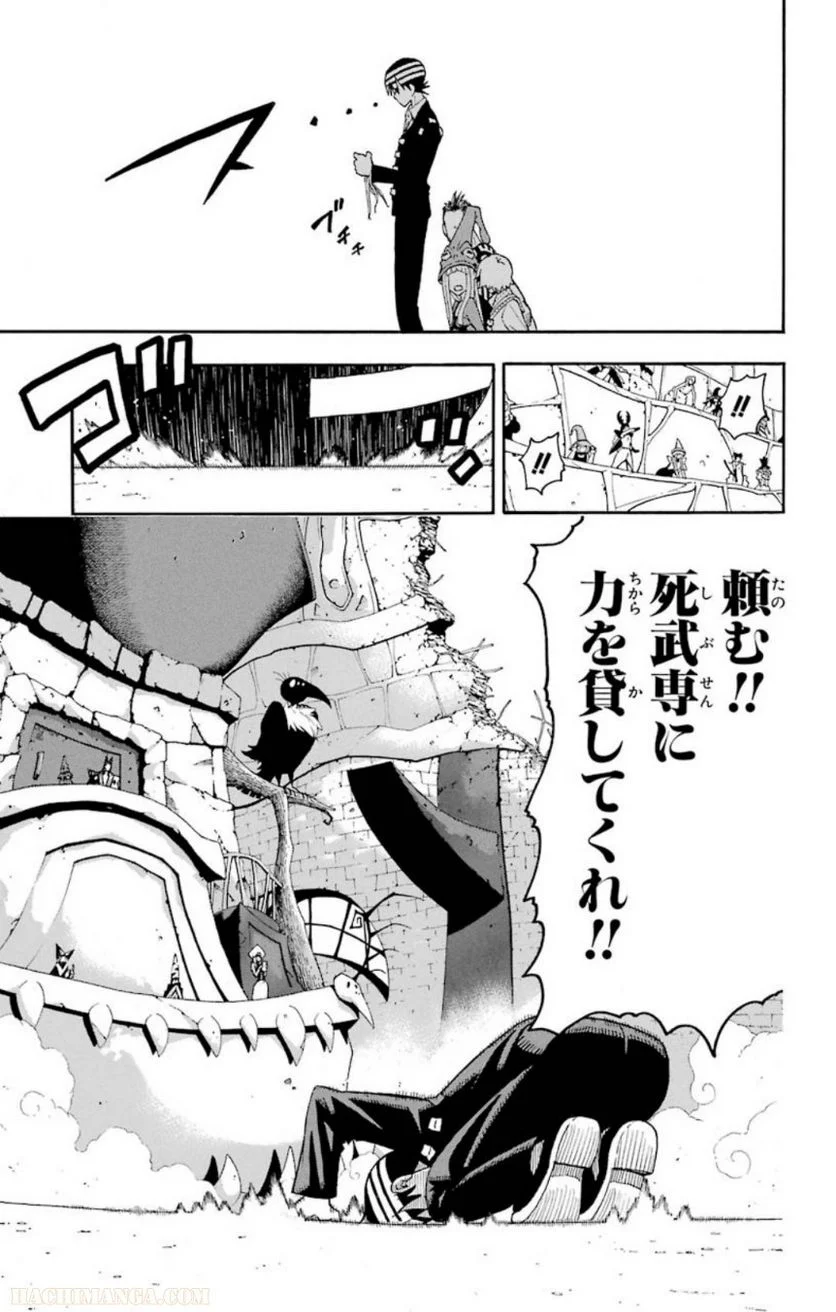 ソウルイーター - 第23話 - Page 35