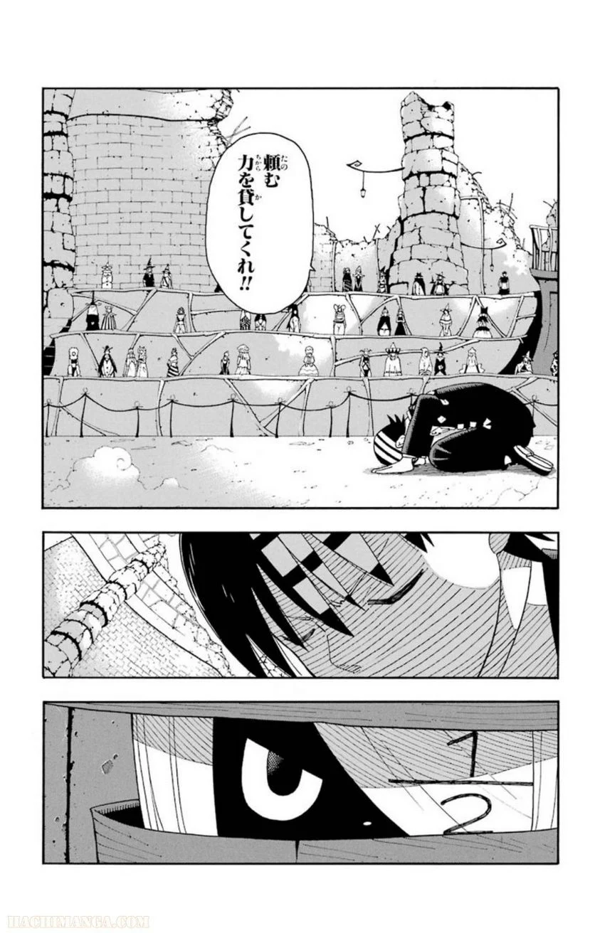 ソウルイーター - 第23話 - Page 41