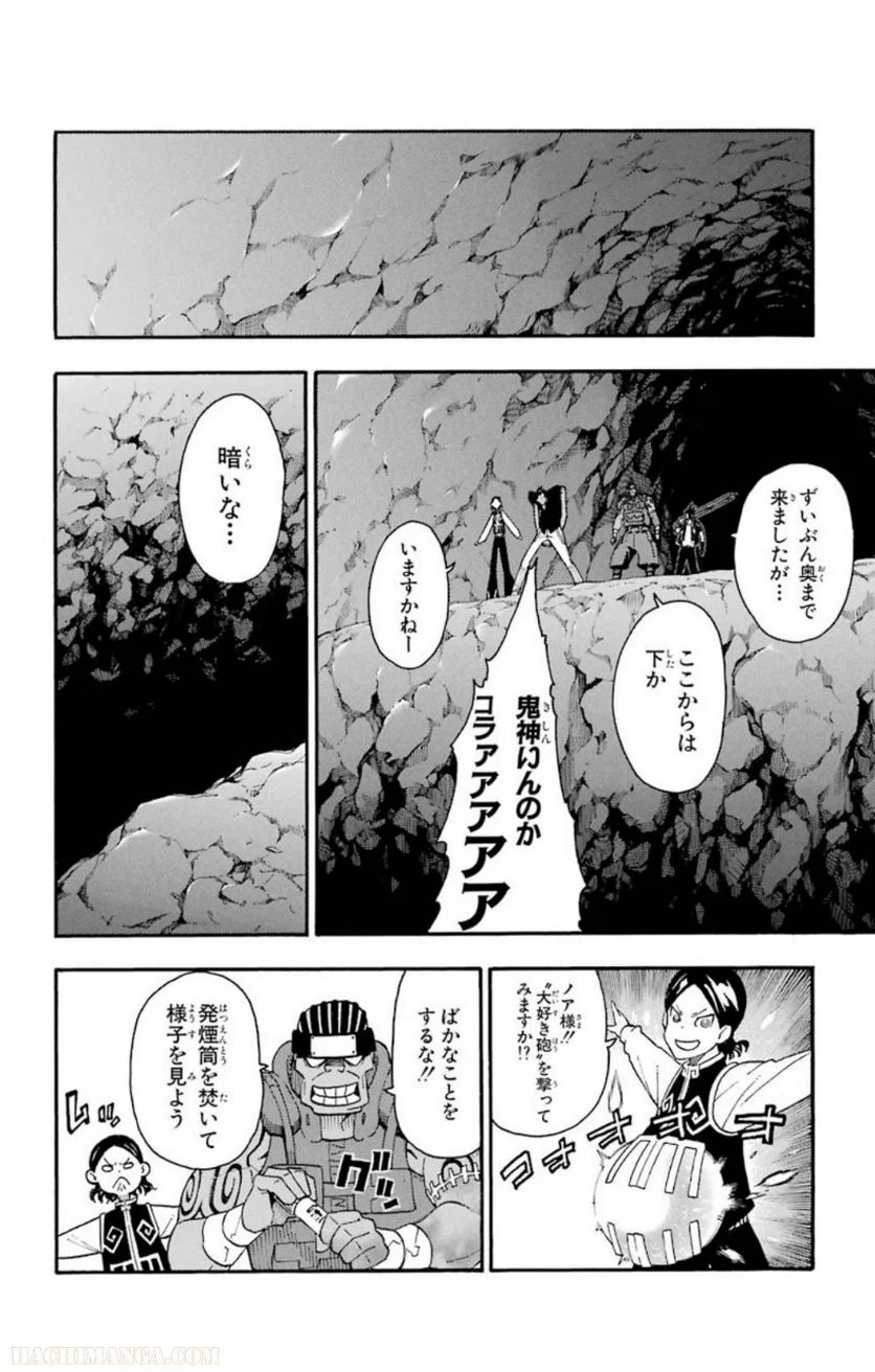 ソウルイーター - 第23話 - Page 52