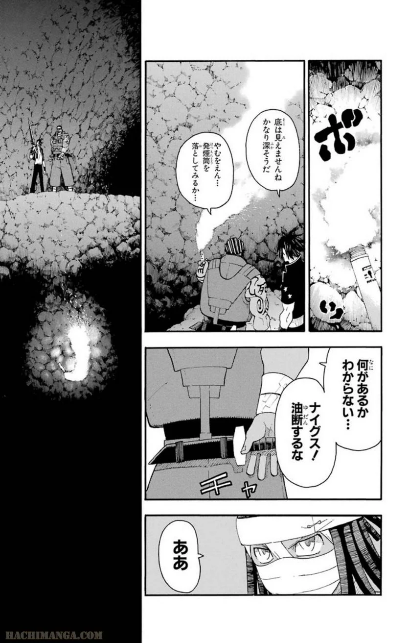 ソウルイーター - 第23話 - Page 53