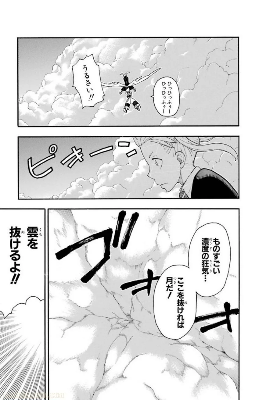 ソウルイーター - 第23話 - Page 87