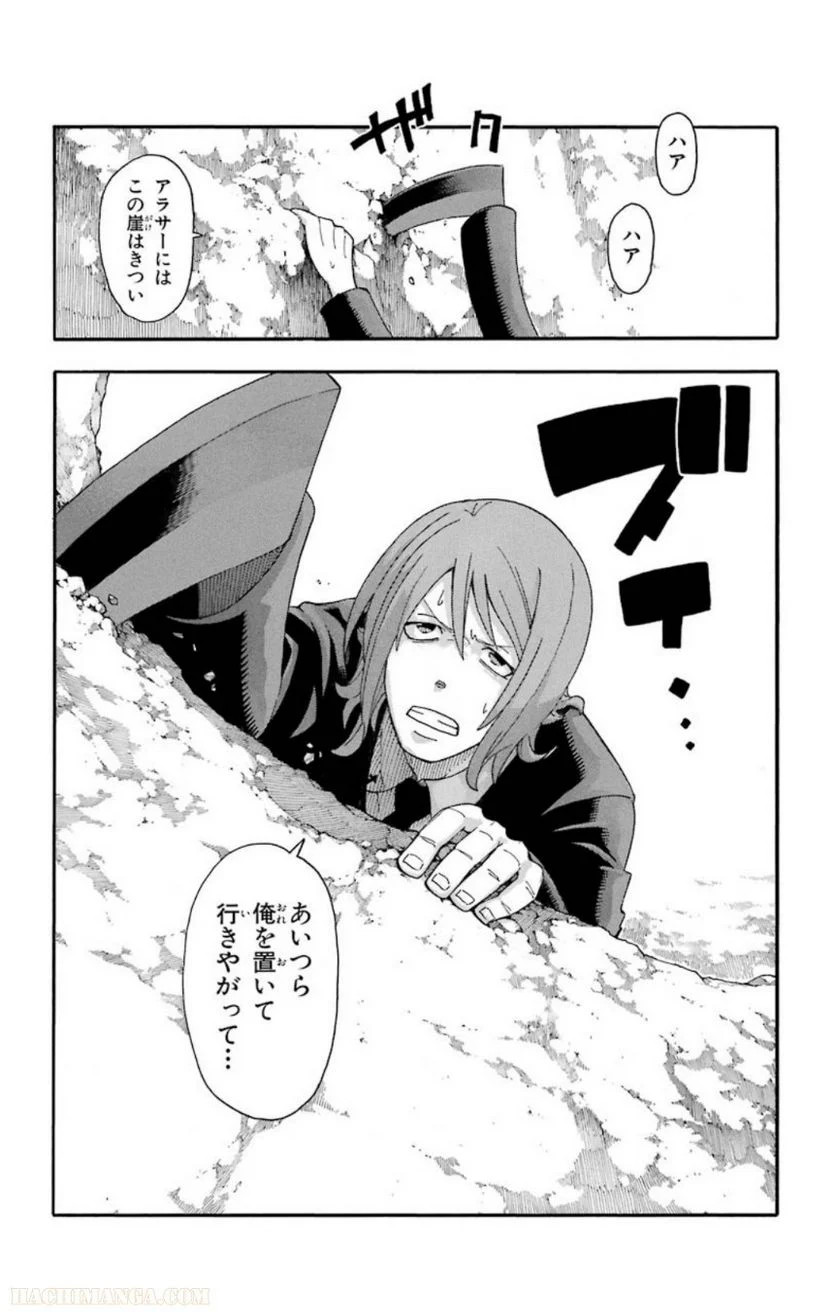 ソウルイーター - 第24話 - Page 102