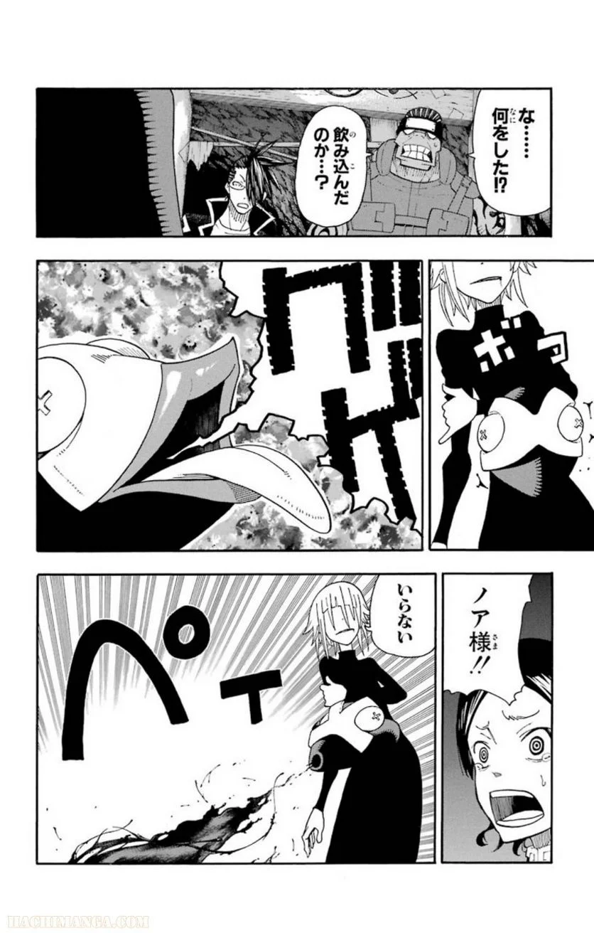 ソウルイーター - 第24話 - Page 42