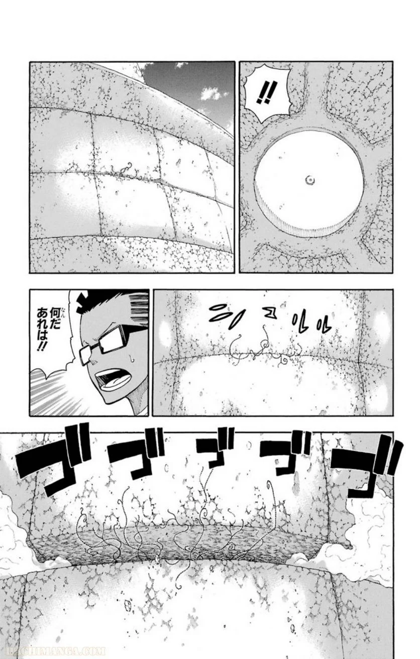 ソウルイーター - 第24話 - Page 47