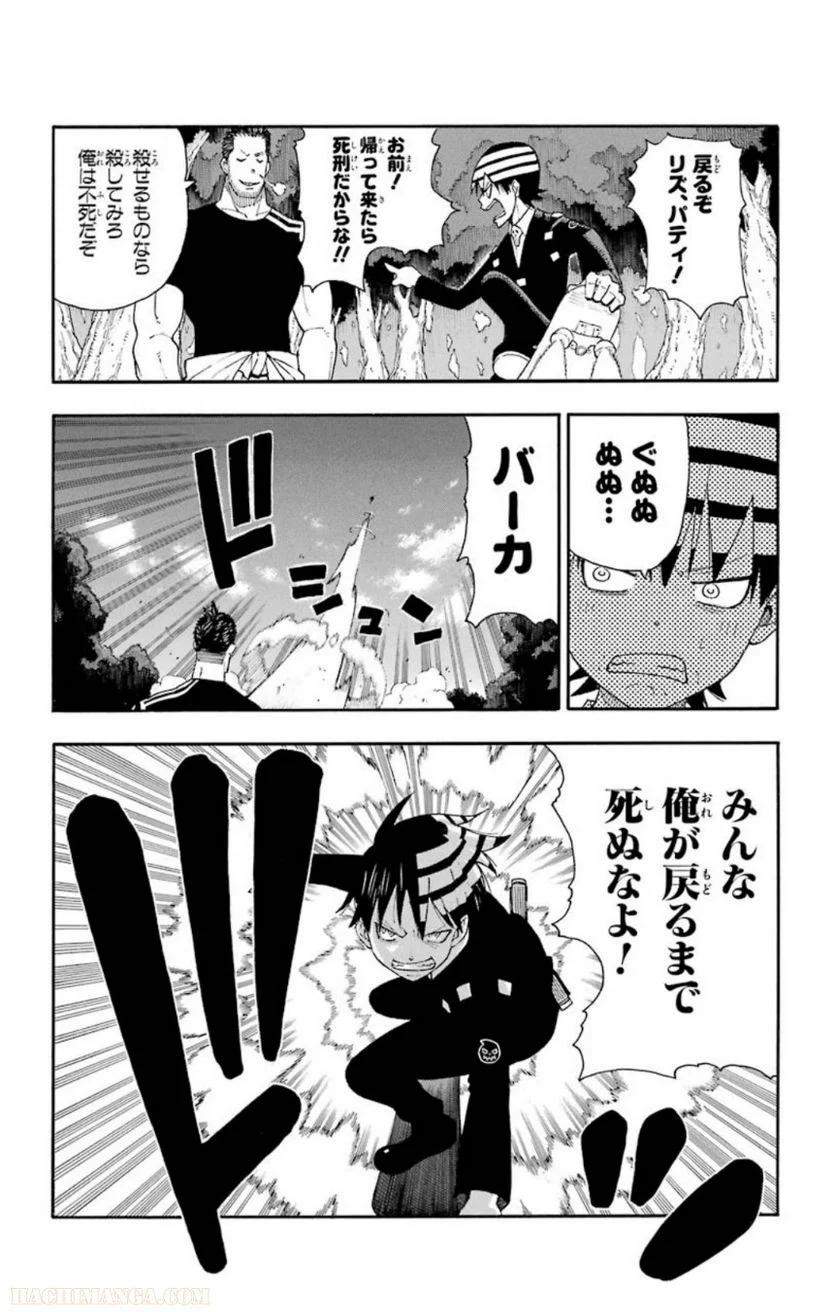 ソウルイーター - 第24話 - Page 60