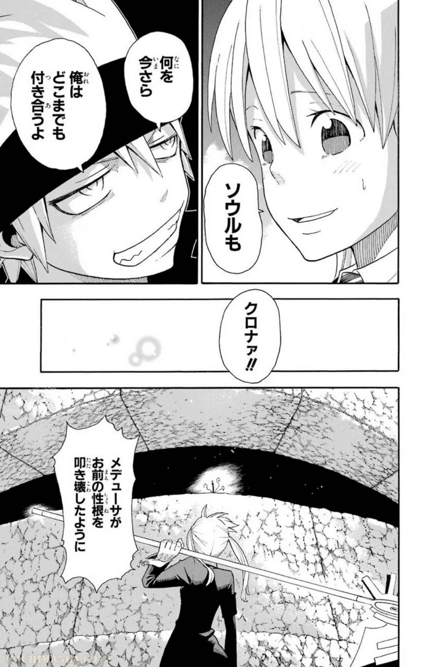 ソウルイーター - 第24話 - Page 65