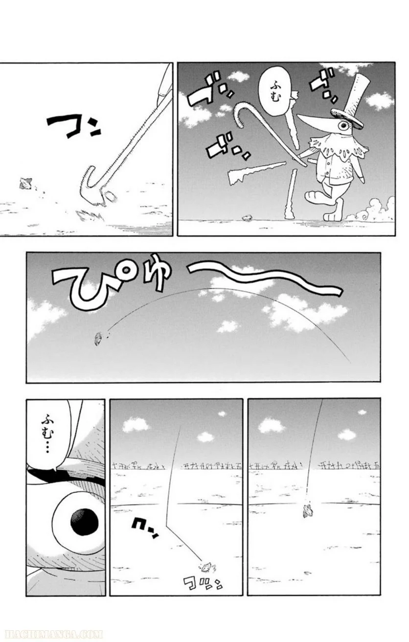 ソウルイーター - 第24話 - Page 8