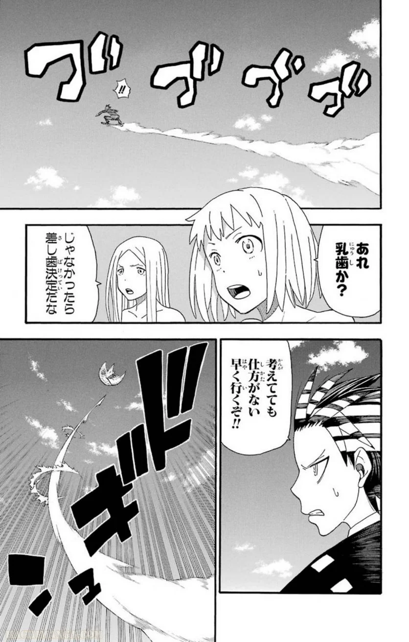 ソウルイーター - 第24話 - Page 93