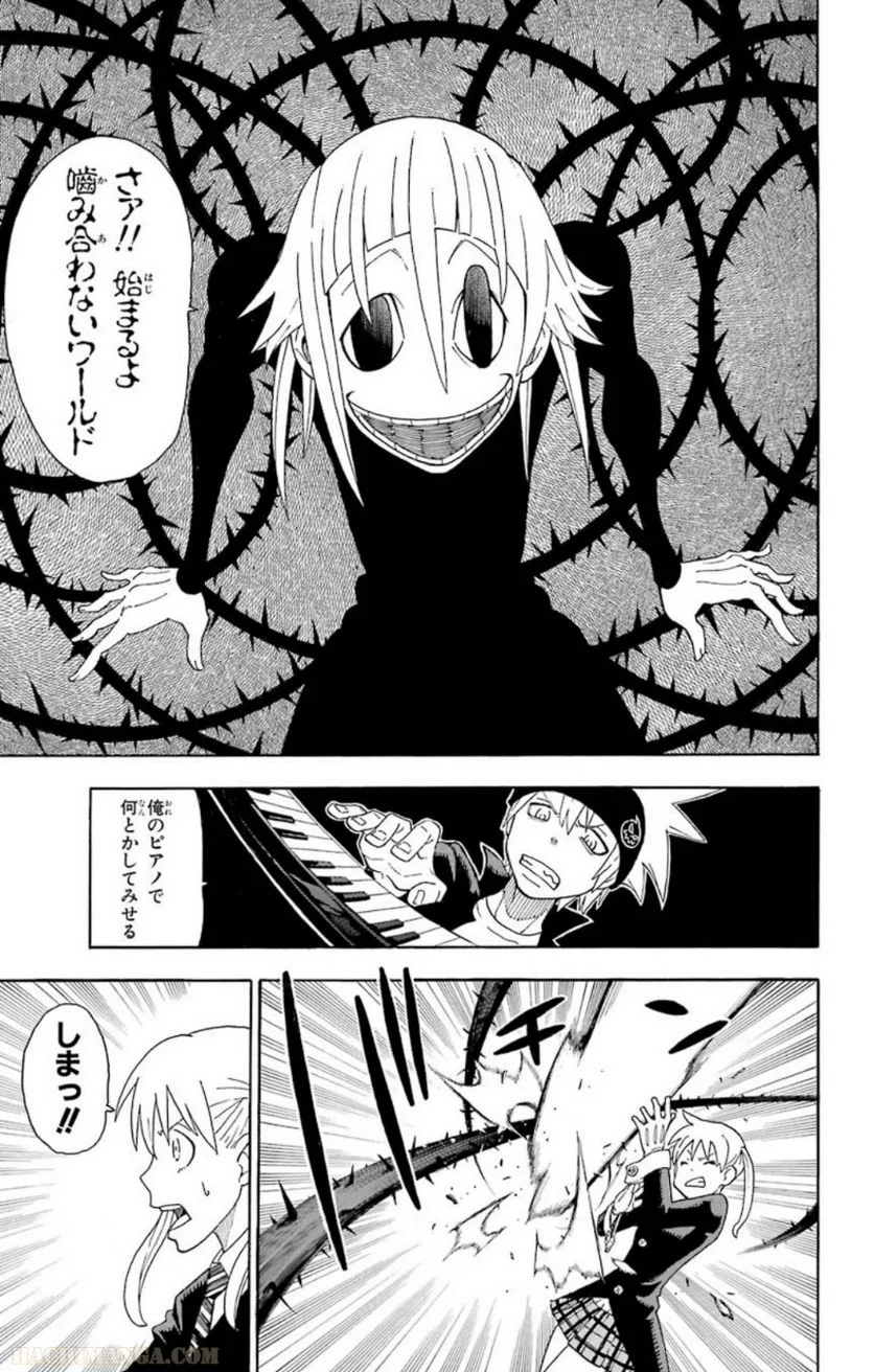 ソウルイーター - 第24話 - Page 99