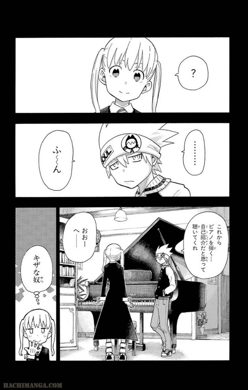 ソウルイーター - 第25話 - Page 110