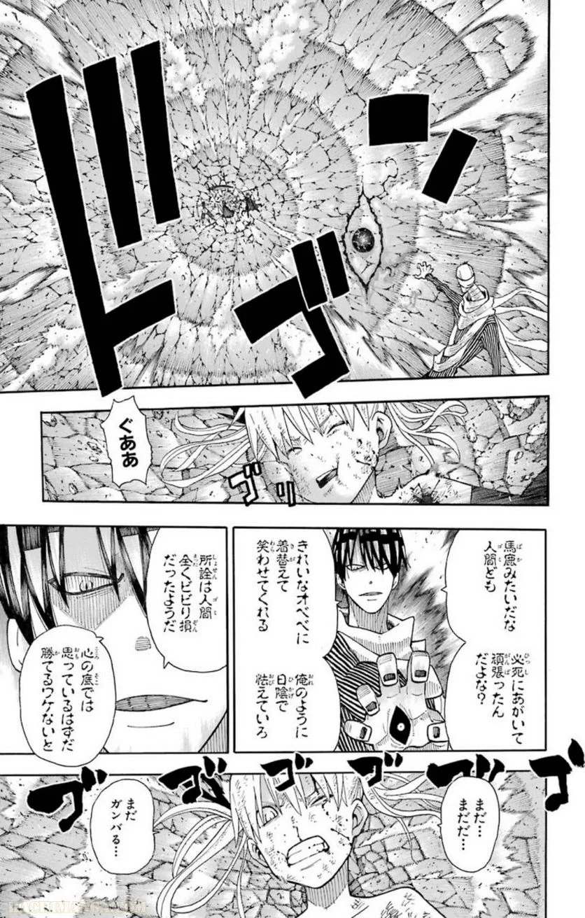 ソウルイーター - 第25話 - Page 123