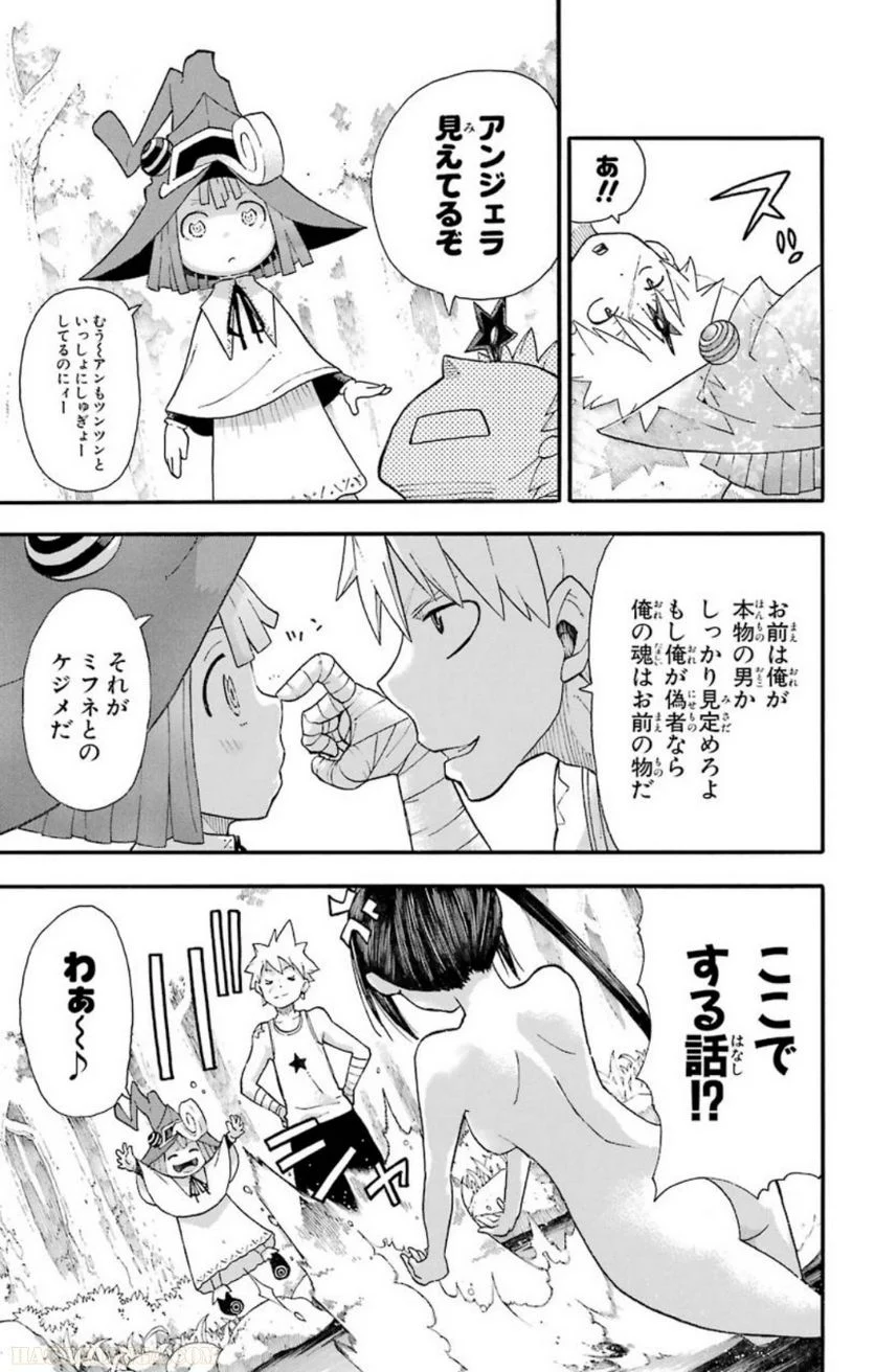 ソウルイーター - 第25話 - Page 217