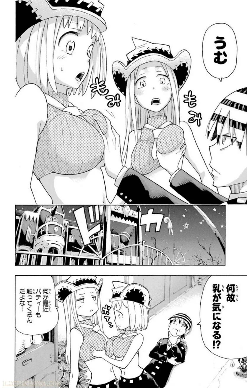 ソウルイーター - 第25話 - Page 218