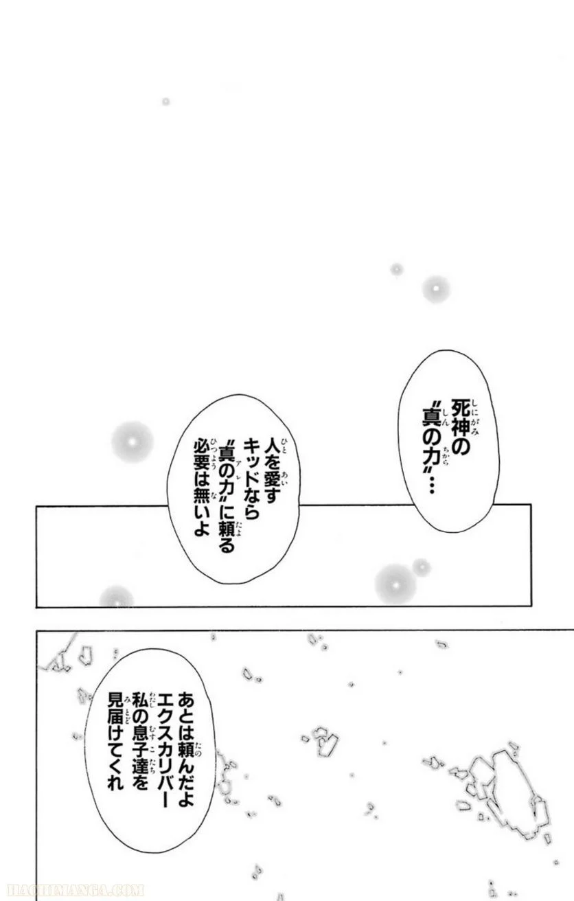 ソウルイーター - 第25話 - Page 80