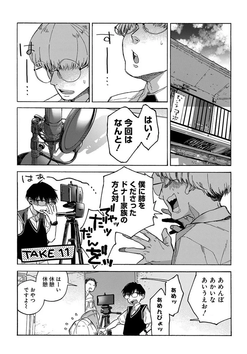 うらうらひかる 津々に満つ 第4話 - Trang 12