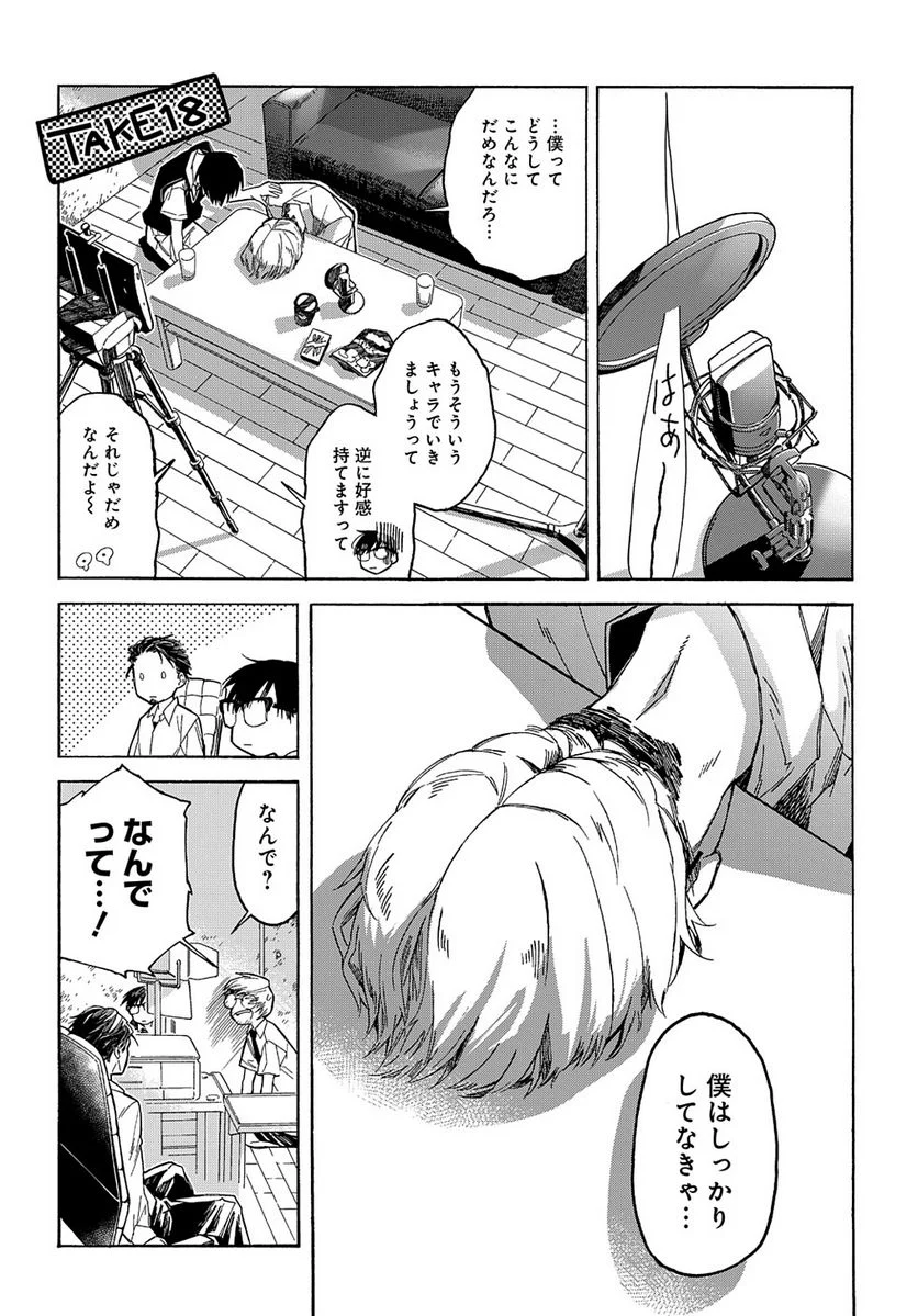 うらうらひかる 津々に満つ 第4話 - Trang 15