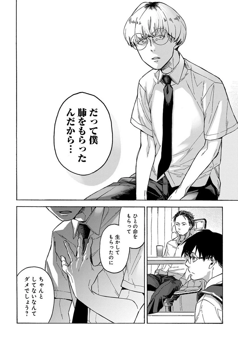 うらうらひかる 津々に満つ 第4話 - Trang 16