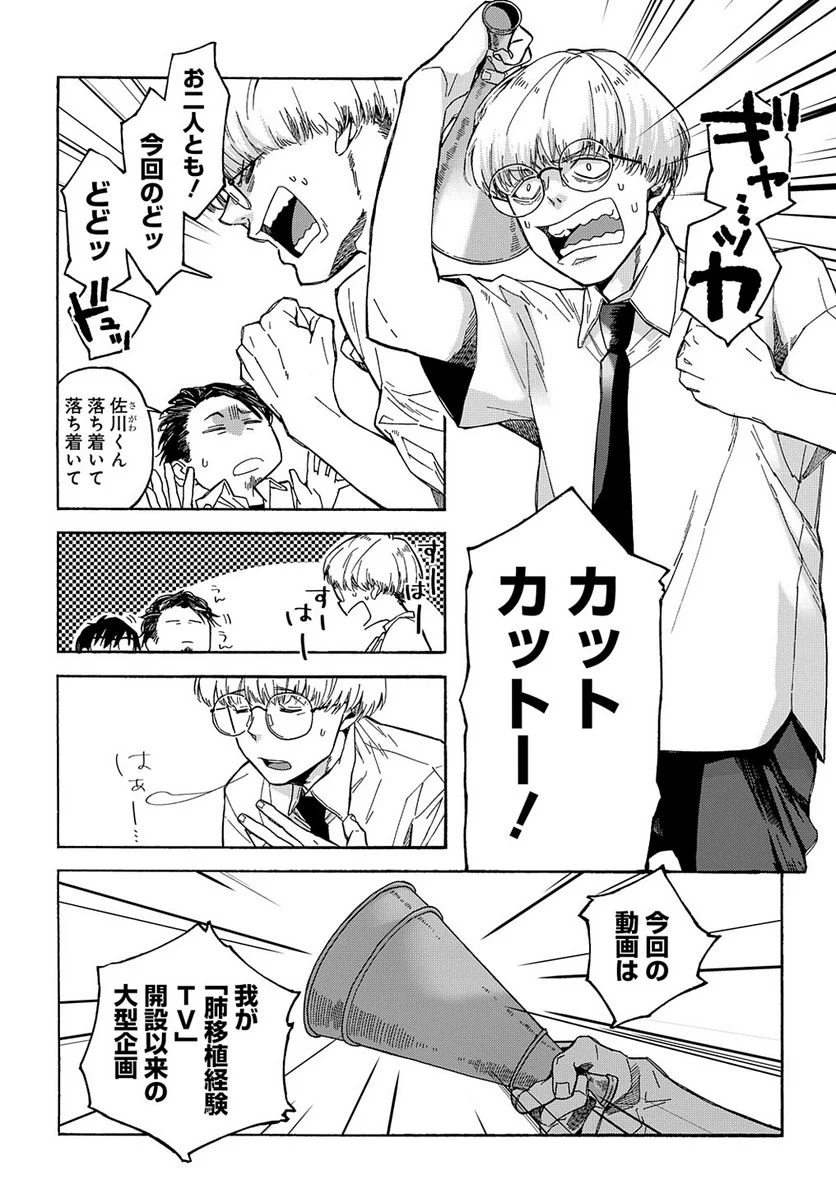 うらうらひかる 津々に満つ 第4話 - Trang 4