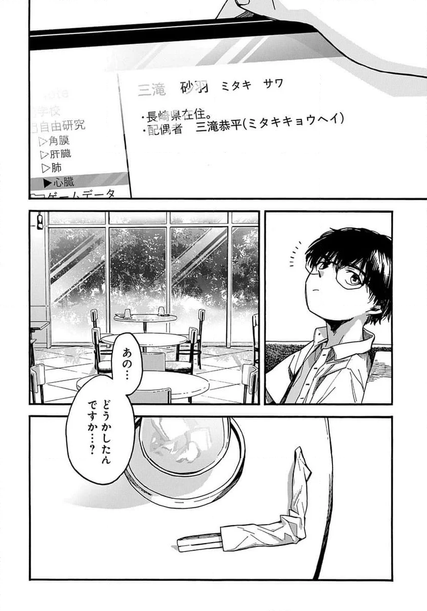 うらうらひかる 津々に満つ 第7.2話 - Trang 12