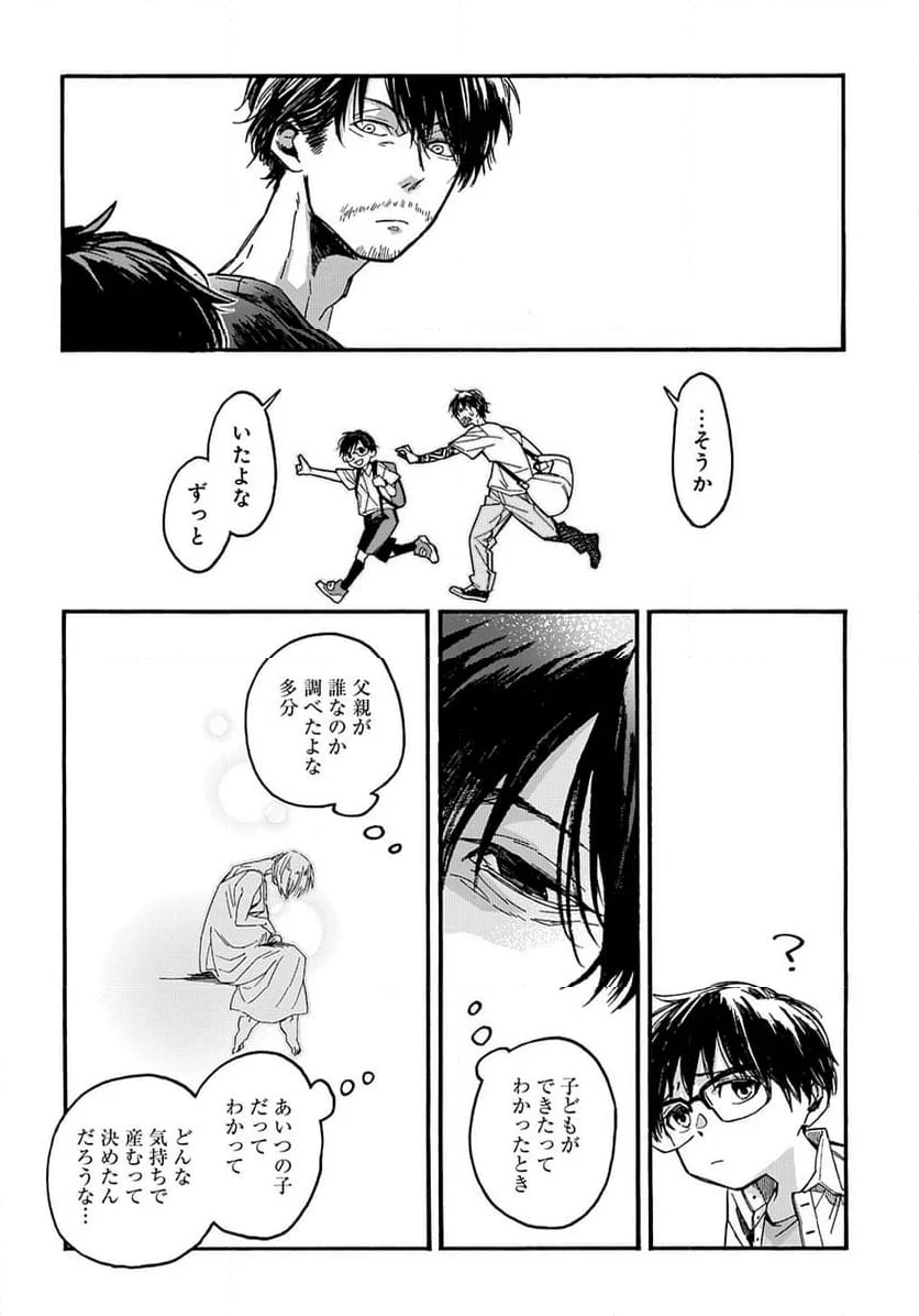 うらうらひかる 津々に満つ 第7.2話 - Trang 6
