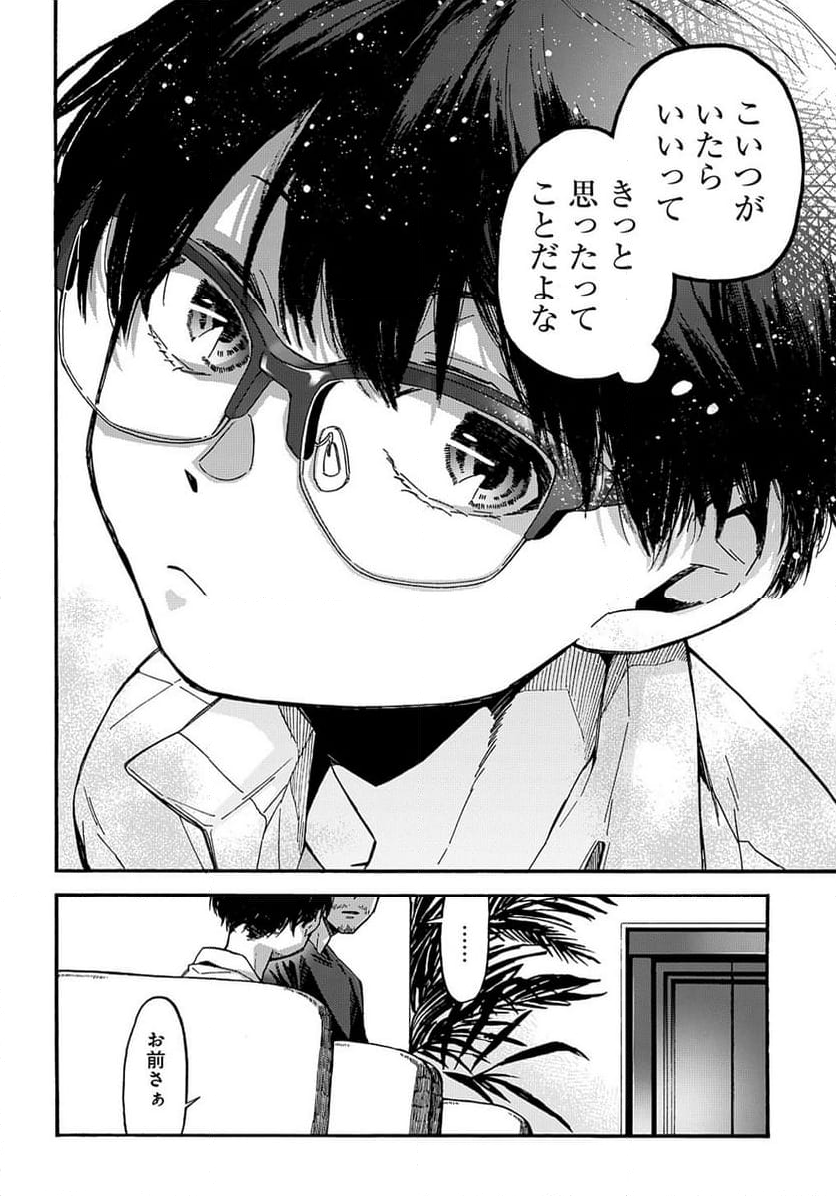 うらうらひかる 津々に満つ 第7.2話 - Trang 8