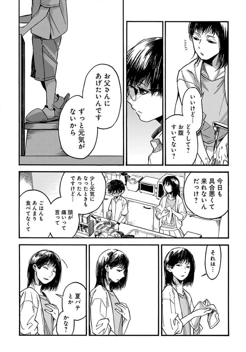 うらうらひかる 津々に満つ - 第8話 - Page 17