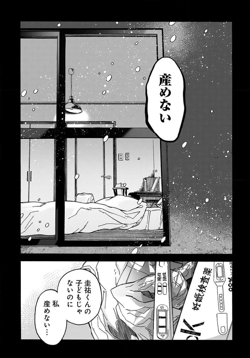 うらうらひかる 津々に満つ - 第10話 - Page 15