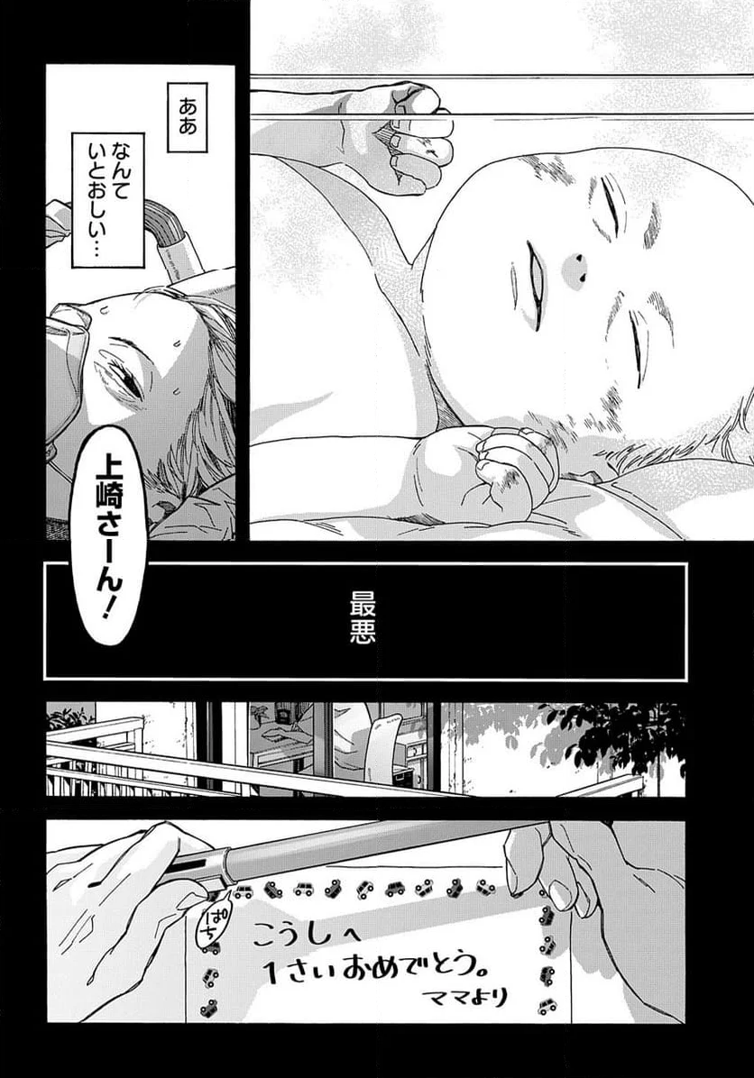 うらうらひかる 津々に満つ - 第11話 - Page 8