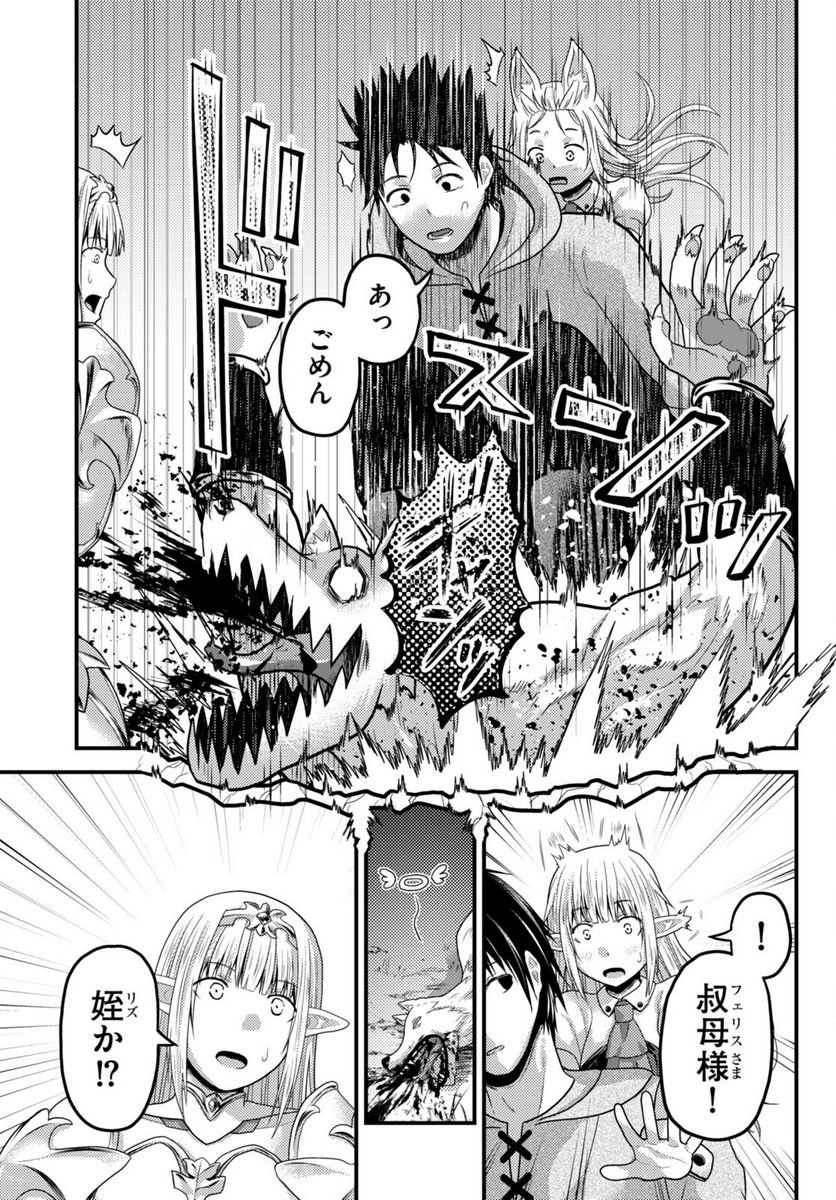 村人ですが何か? - 第72話 - Page 7