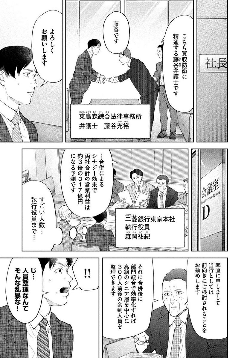 踊れ獅子堂賢 - 第40話 - Page 11