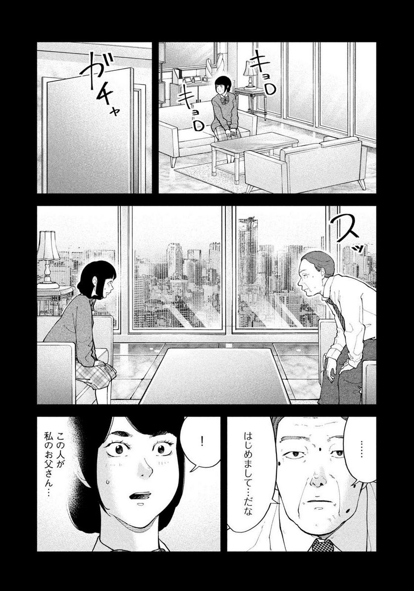 踊れ獅子堂賢 - 第41話 - Page 5