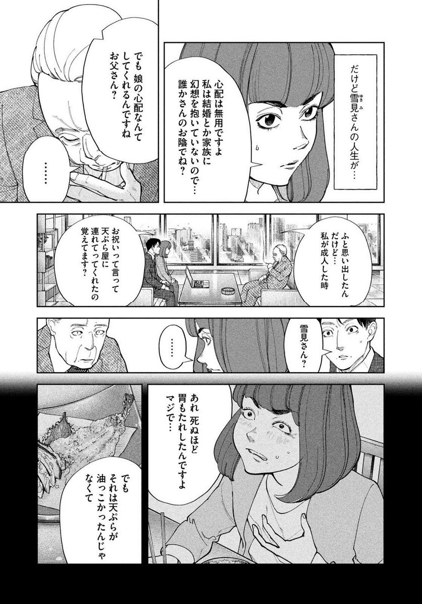 踊れ獅子堂賢 - 第44話 - Page 5