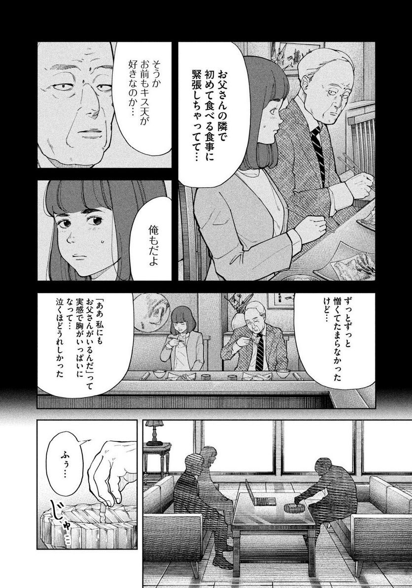 踊れ獅子堂賢 - 第44話 - Page 6