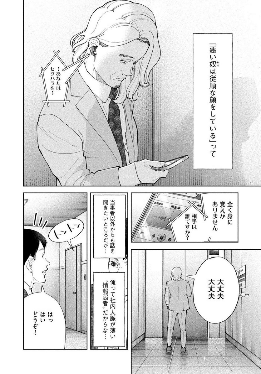 踊れ獅子堂賢 - 第55話 - Page 16