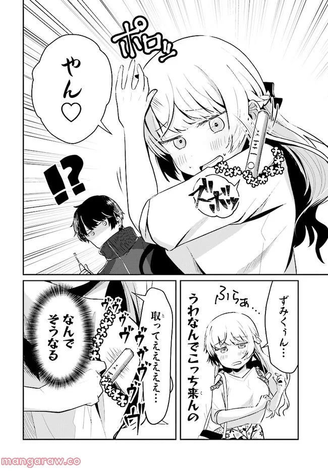 不完全で不衛生でふしだら 第4.1話 - Trang 12