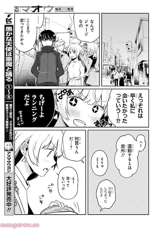 不完全で不衛生でふしだら 第4.1話 - Trang 7