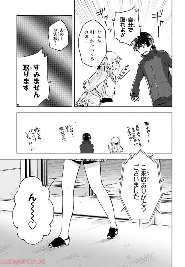 不完全で不衛生でふしだら 第4.2話 - Trang 1