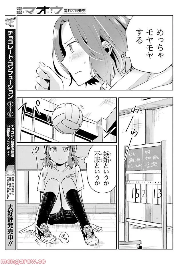 不完全で不衛生でふしだら 第5.1話 - Trang 11