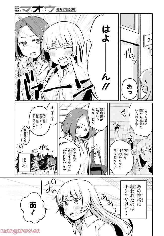 不完全で不衛生でふしだら 第5.1話 - Trang 3