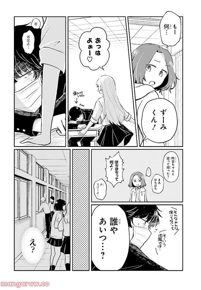 不完全で不衛生でふしだら 第5.1話 - Trang 4