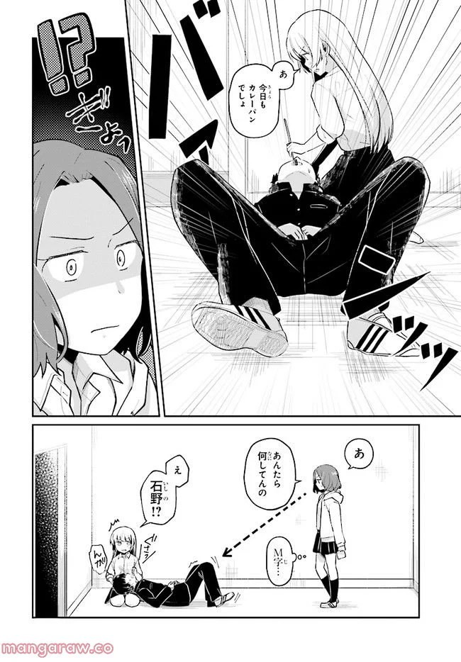不完全で不衛生でふしだら 第5.1話 - Trang 8
