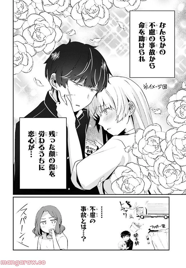 不完全で不衛生でふしだら 第5.2話 - Trang 1