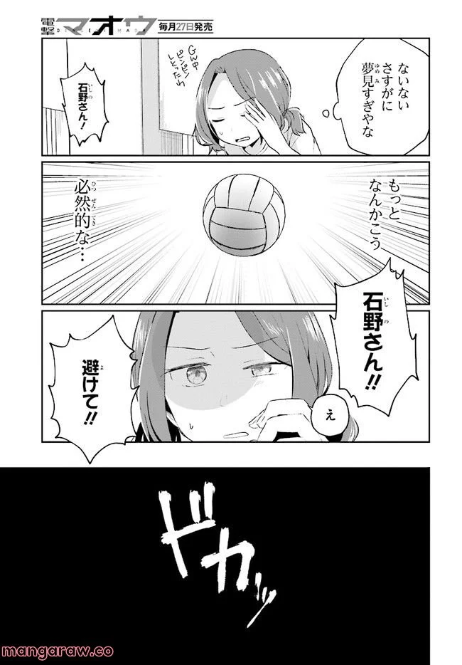 不完全で不衛生でふしだら 第5.2話 - Trang 2