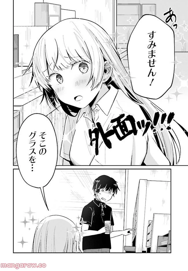 不完全で不衛生でふしだら 第6.2話 - Trang 4