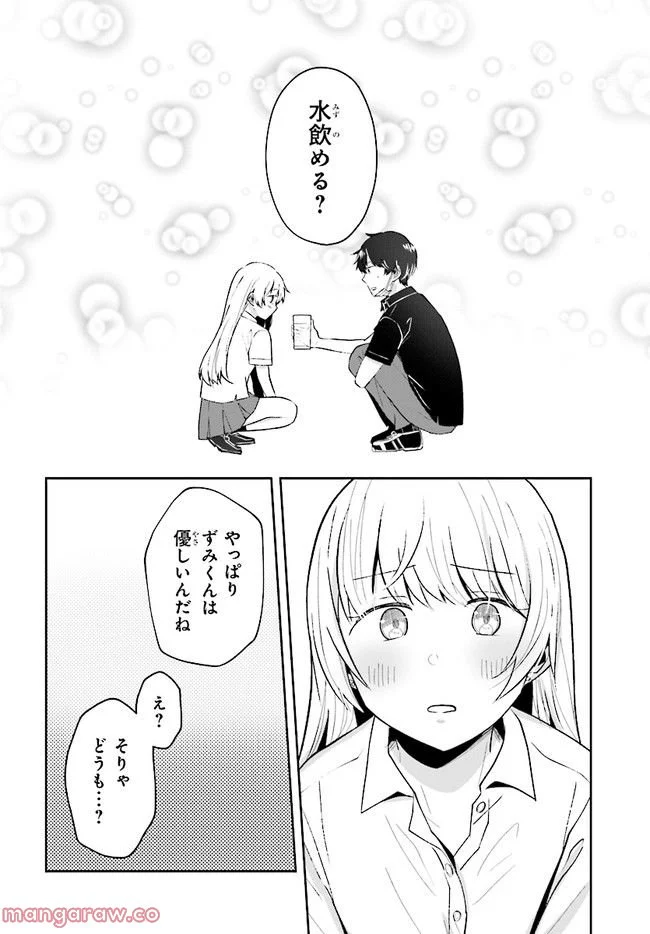 不完全で不衛生でふしだら 第6.2話 - Trang 8