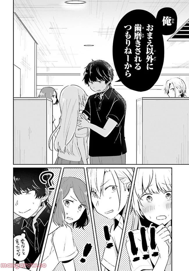 不完全で不衛生でふしだら 第6.2話 - Trang 10