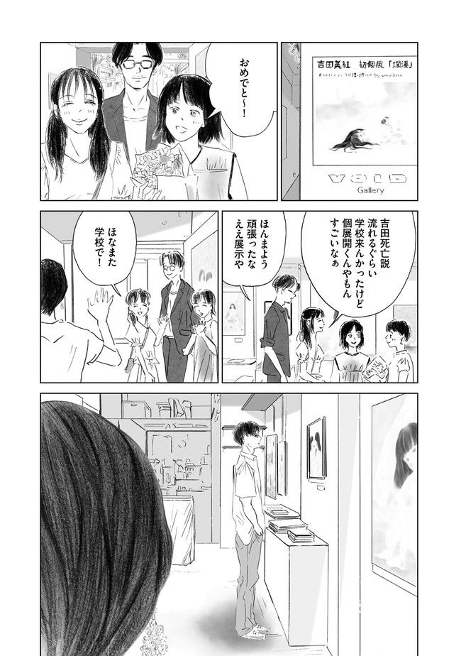 あなたがわたしにくれたもの - 第5話 - Page 28