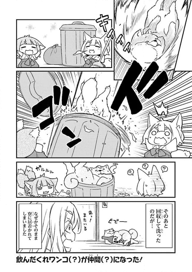 逢魔暮らしの奴さん - 第4話 - Page 8